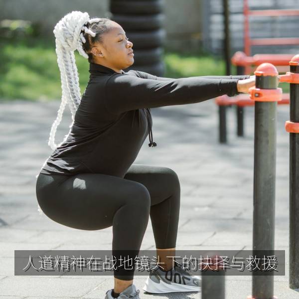 人道精神在战地镜头下的抉择与救援 海报